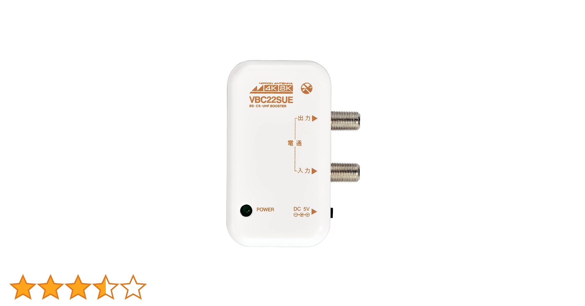 あめ　日本アンテナ　卓上型ブースター／NAVB33SUE-BP CS・BS/UHF卓上型ブースター NAVB33SUE-BP: テレビ受信用機器
